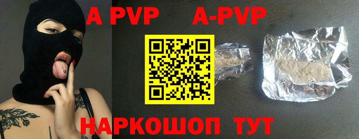 A-PVP  Вход с VPN  Ессентуки  А ПВП Соль  Alpha-PVP кристаллы  Alpha-PVP VHQ 
