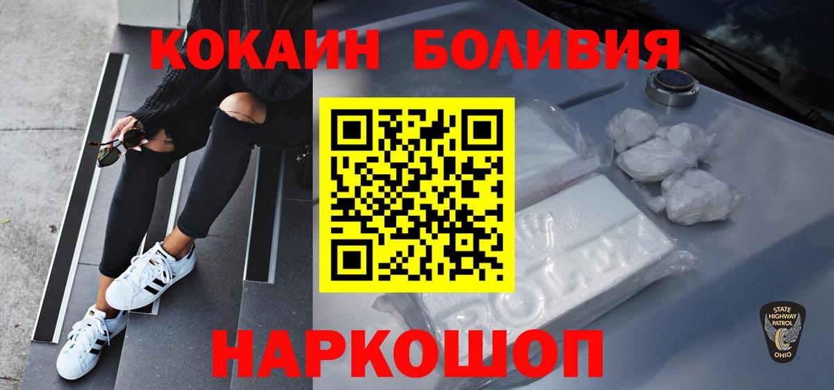 КОКАИН 98%  Cocaine  Ессентуки  Вход с VPN 