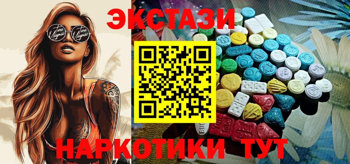 ЭКСТАЗИ XTC  Вход с VPN  Ессентуки 