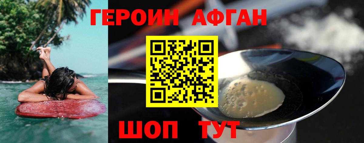 Героин гречка  Вход с VPN  ГЕРОИН  Ессентуки 