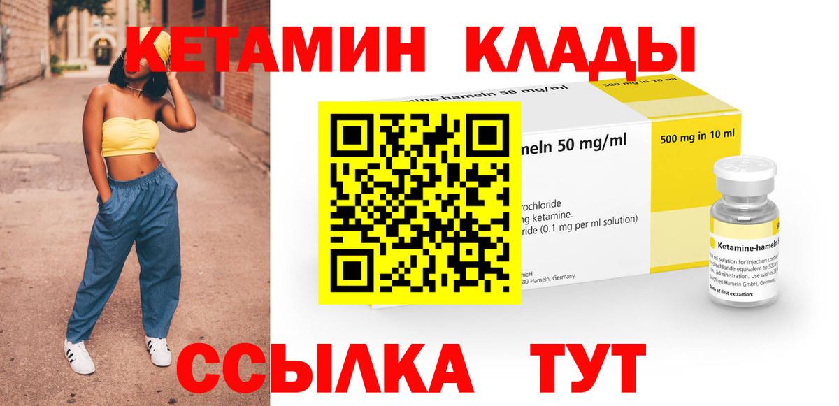 Ессентуки  Кетамин ketamine  Кетамин VHQ  Вход с VPN 