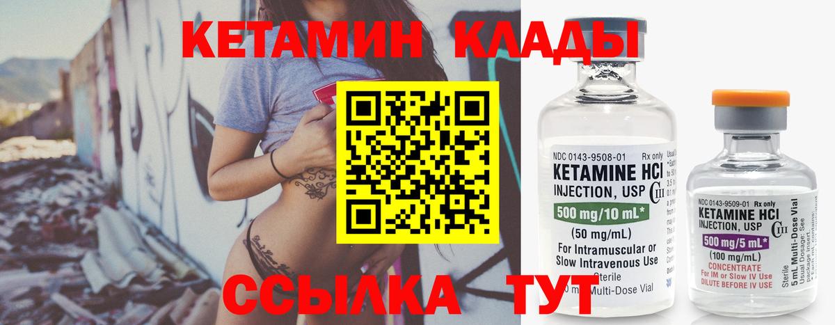 КЕТАМИН ketamine Ессентуки