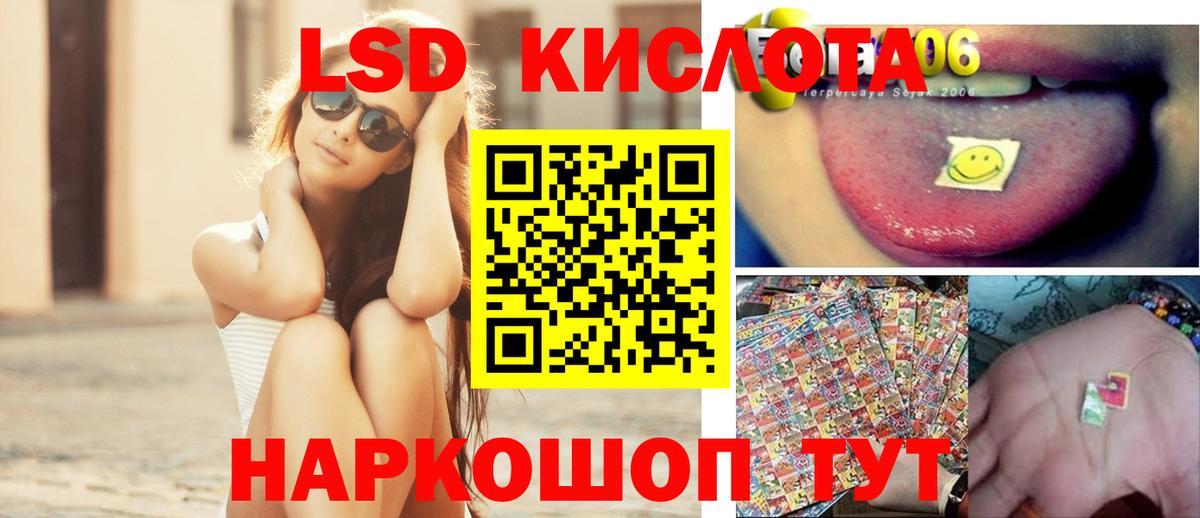 Ессентуки  ЛСД экстази кислота  ЛСД экстази кислота  Вход с VPN 