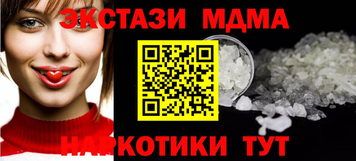 МДМА  Вход с VPN  МДМА молли  Ессентуки  МДМА VHQ 