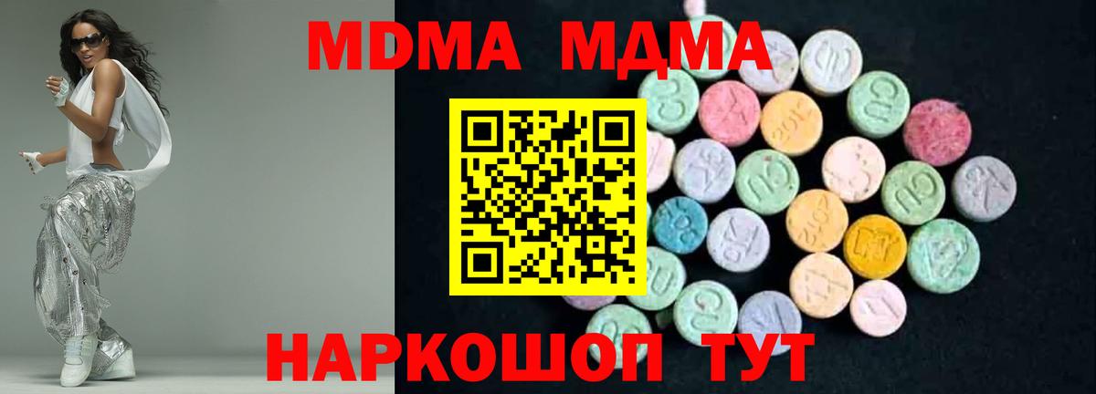 MDMA молли Ессентуки