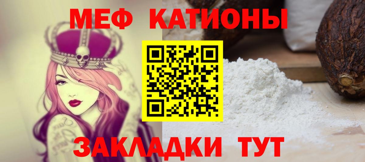 Мефедрон кристаллы Ессентуки