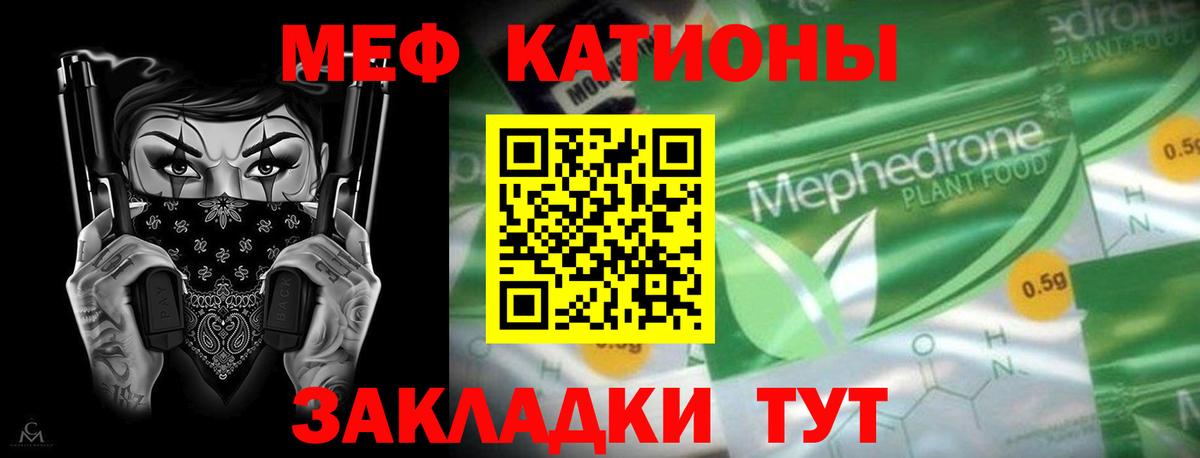 МЕФ мяу мяу  Вход с VPN  Меф мяу мяу  Мефедрон  Ессентуки 