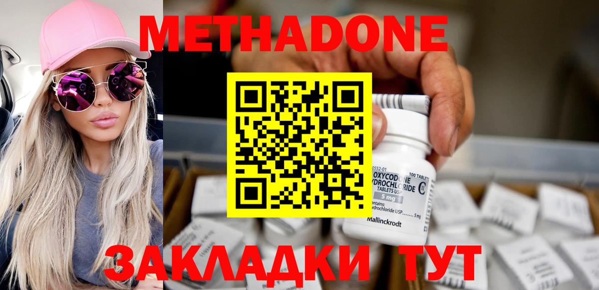 Метадон VHQ  Вход с VPN  площадка формула  Ессентуки 