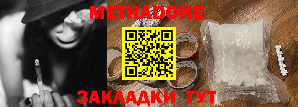 МЕТАДОН мёд Ессентуки