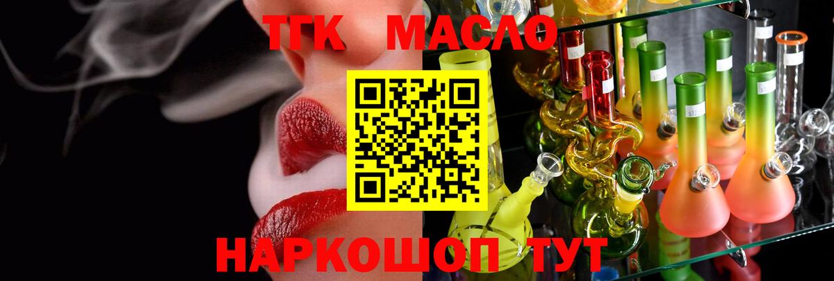ТГК вейп с тгк Ессентуки