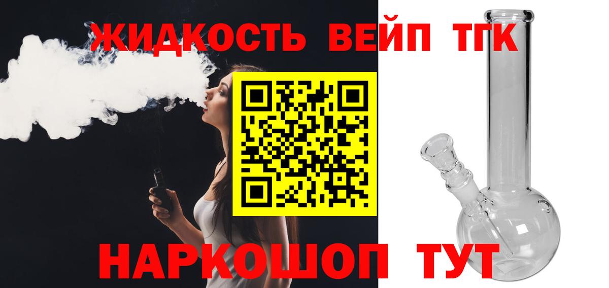 Дистиллят ТГК концентрат  Дистиллят ТГК Wax  Вход с VPN  Ессентуки 